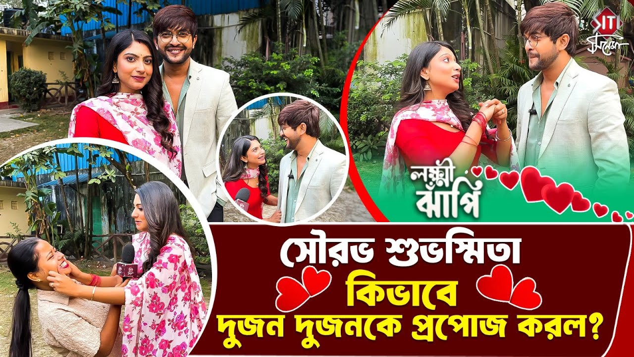 দুজনেই এবার প্রেমের সম্পর্ক নিয়ে মুখ খুললো, কি বলছে দুজনে? | Lokkhi Jhnapi | Sourav | Suvosmita