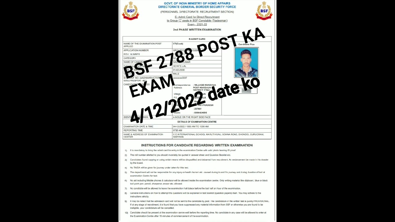 BSF tradesman admit card  जारी 2022 || bsf admit card download kare||