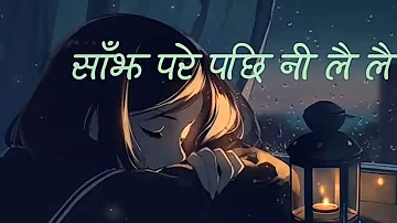 Sajha Pare Paxi - Anmol Gurung |SnehShree Thapa | Appa Movie (Lyrics)
