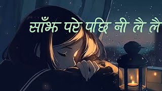 Video thumbnail of "Sajha Pare Paxi - Anmol Gurung |SnehShree Thapa | Appa Movie (Lyrics)"