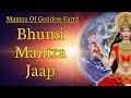 Bhumi mantra jaap mantra of goddess earth 18 repetition    
