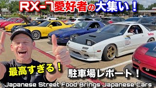 Japanese Cafe Culture: Mazda RX-7s in the Spotlight - YouTube