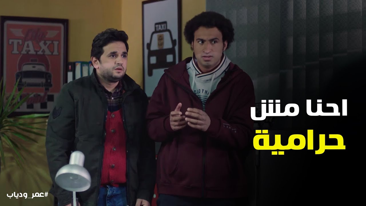 شوف عمر ودياب عملو ايه لما اتقفشو وهما بيسرقو #عمر_ودياب