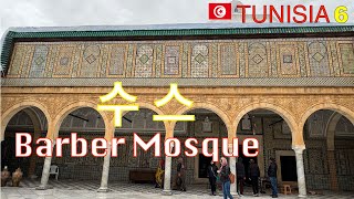 [ENG] 튀니지아 6편   아라비안 카펫트의 원조, 이발사 모스크의 찬란한 아랍 건축미, 중세 메디나 도시 수스, 리바트 모스크 성채,