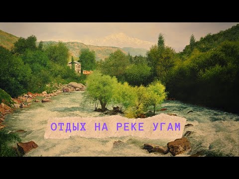 Video: Yozda Qanday Qilib Arzon Dam Olish Kerak