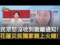 縣政府的應對與爭議