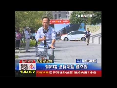 台中IBIKE上路　3站100輛半小時內免費
