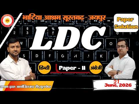 LDC Paper- II ( Hindi & English ) Answer key & Solution  21 June, 2026