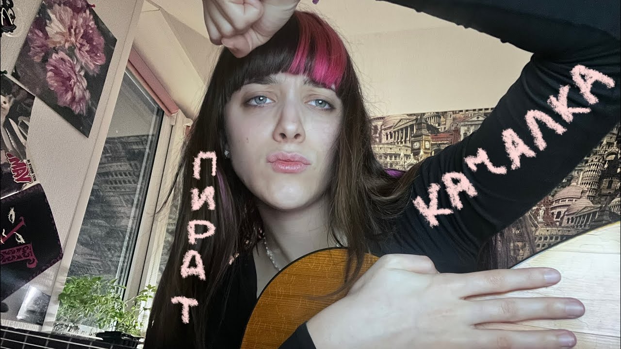 серёга пират - качалка( лее потише мама спит ) - YouTube