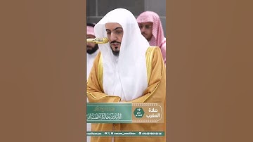 سورة الكوثر تلاوة تآسر لها القلوب فضيلة الشيخ د.الوليد الشمسان #إمام_الحرم_المكي