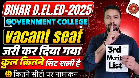 Vacant Seat 3rd List || vacant seat for Deled | Deled Vacant Seat 2025 || deled Admission 2025