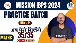 Bank Exam 2024 | IBPS/RRB/SBI | Maths | Practice Batch #2