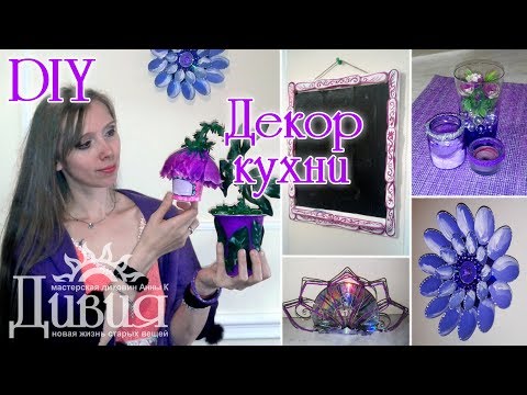 DIY Декор кухни * 5 идей украшения кухни своими руками * мастер-класс