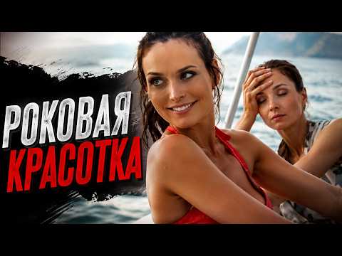 Она думала, что это просто курортный роман... Но всё только началось / МЕЛОДРАМА
