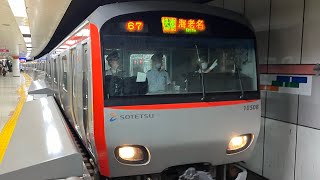 相鉄E231系　相鉄10000系赤帯　大和発車