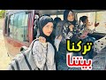 تركنا بيتنا وسافرنا لوين تركنا بيتنا وسافرنا لوين