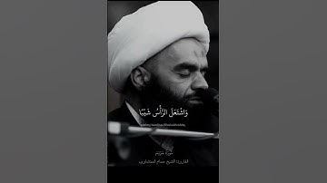 سورة مريم / القارئ : الشيخ حسام المنشداوي رَحمهُ اللَّه#القرآن_الكريم