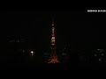 立体造形工房より東京タワー ライブカメラ Tokyo Minatoku Shiba Live Camera 2022-0421