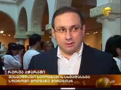 მუზეუმების საერთაშორსო დღე აჭარაში