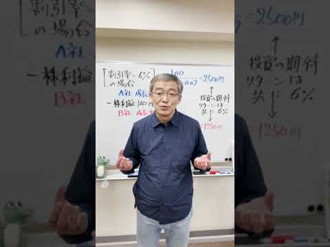 低成長と高成長のどちらに投資しますか？（山崎　元）#shorts