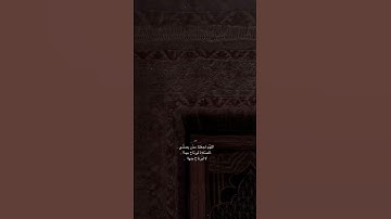 سورة العنكبوت الآيه : ٤٥ | القارئ : عبد الرحمن مسعد