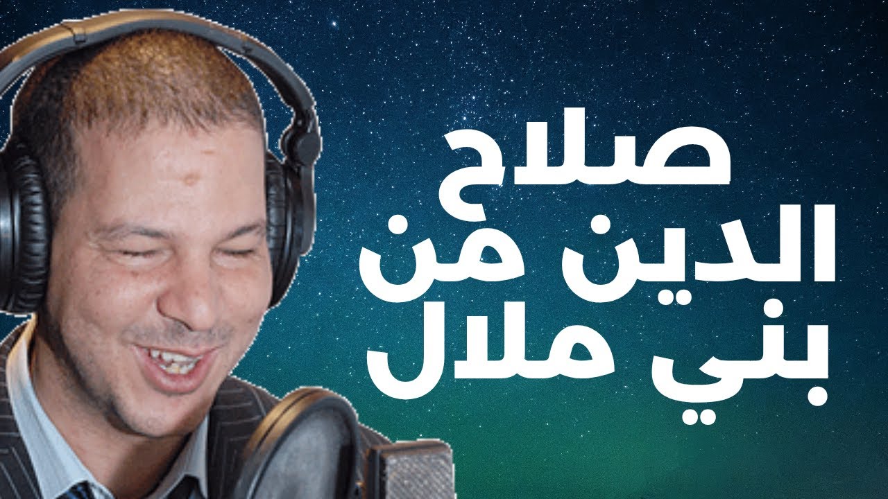  ايلا مانصفنيش القضاء غادي نفرش كلشي