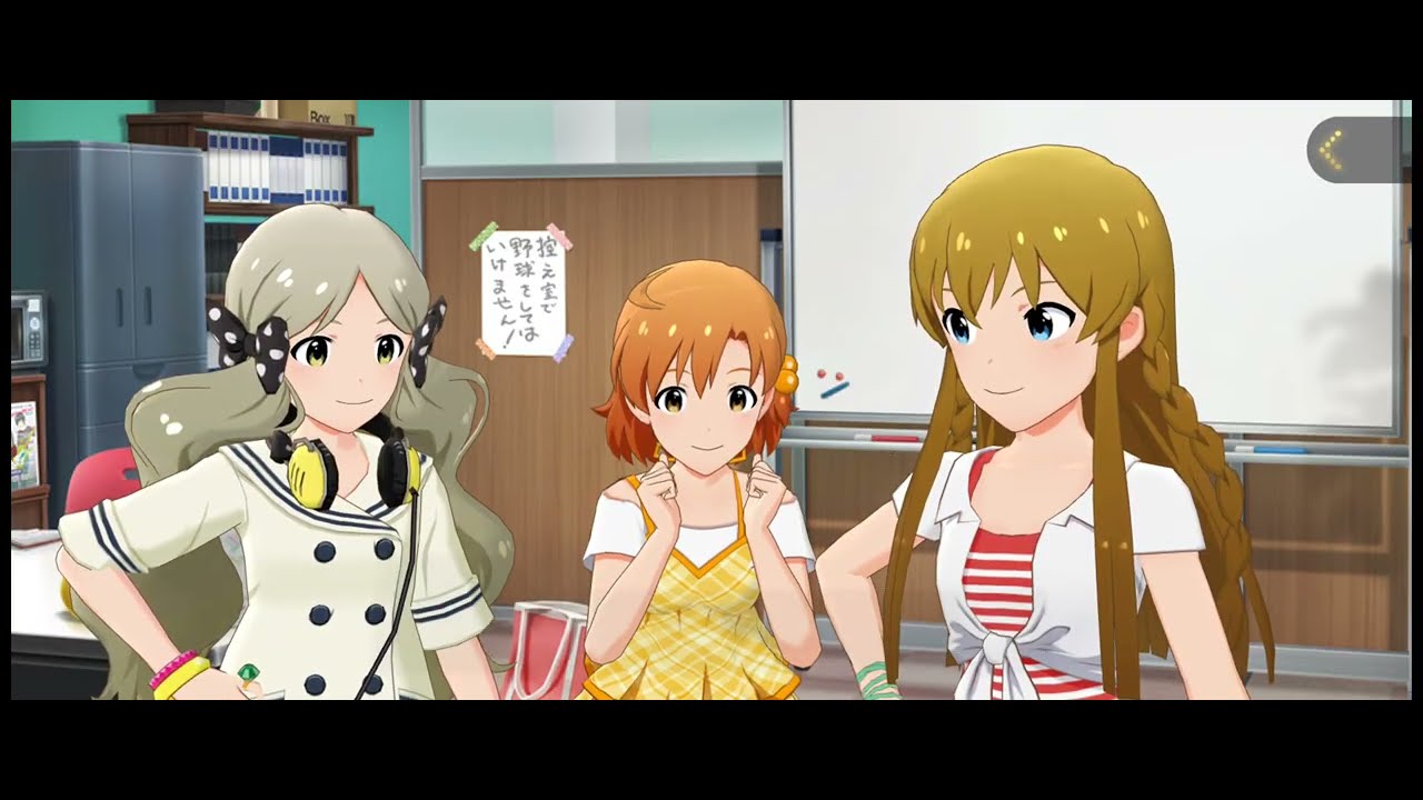 スポーツ！スポーツ！スポーツ！ メインコミュ 第89話