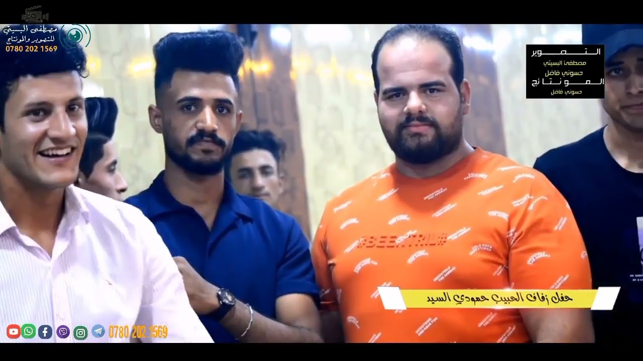 جديد المطرب هادي العطوي حفله الشوملي حفل زفاف حمودي السيد الف مبروك حبيبي مصطفى البسيتي للتصوير 📸📸