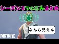 シーズン3のつっこみ所2 フォートナイト 替え歌 シーズン3のつっこみ所2 フォートナイト 替え歌