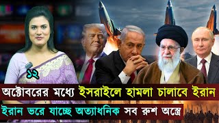 দুপুরের বিশ্ব (০৮-১০-২৫) সর্বশেষ আন্তর্জাতিক খবর | International News Bangla | Jago TV