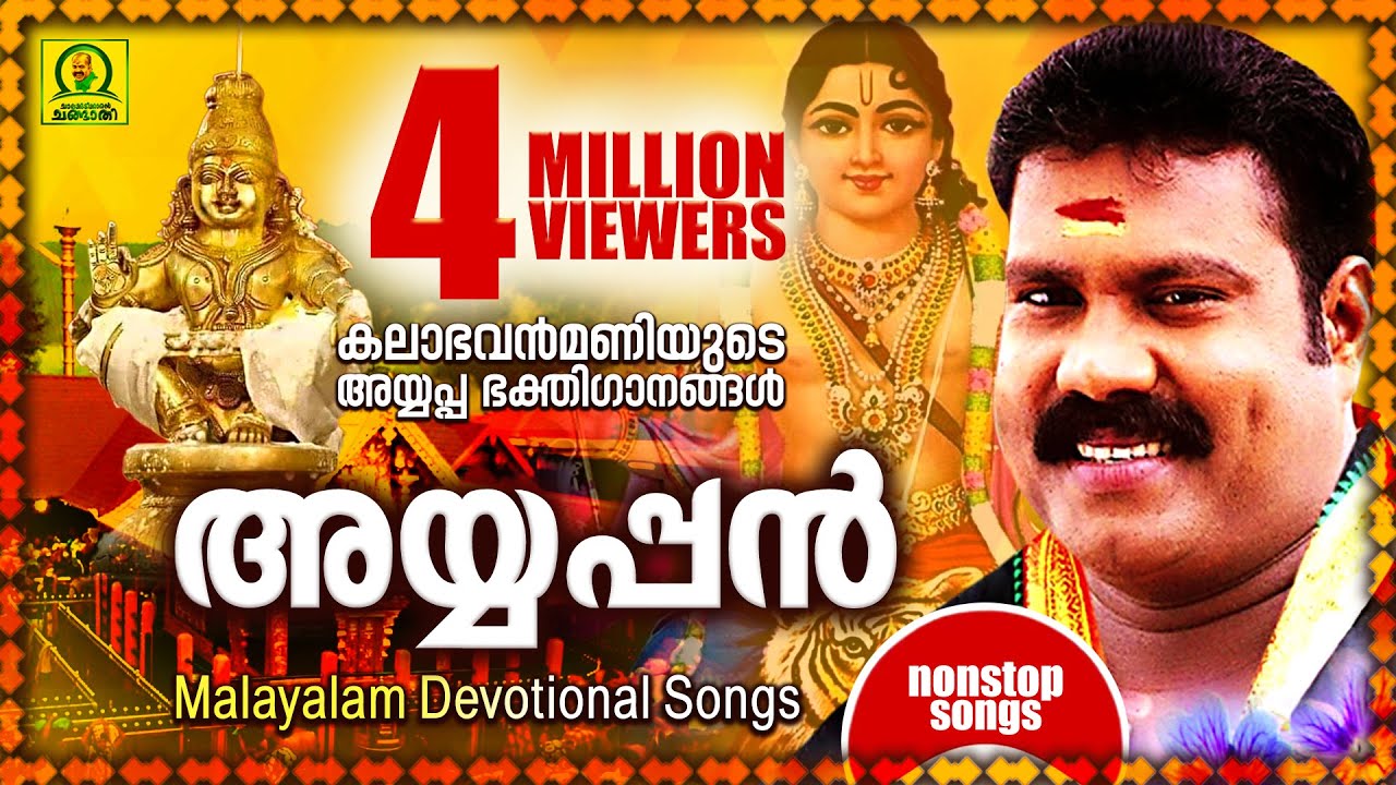 ayyappan songs in tamil | veeramani ayyappan songs tamil | iyyappan tamil songs | iyyappan padalgal