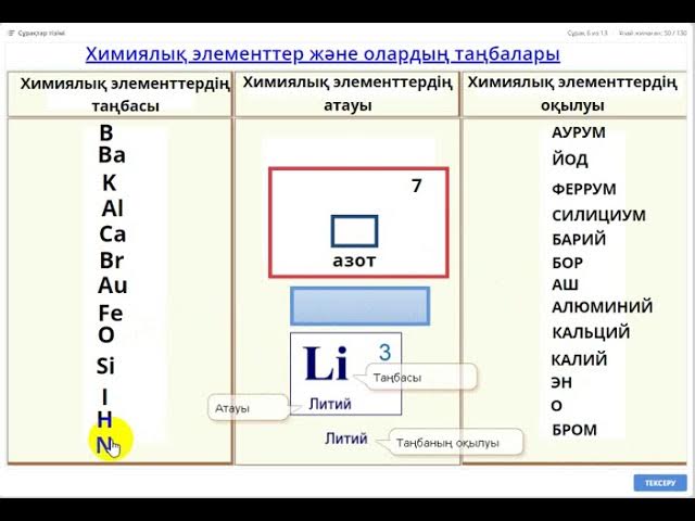 Элементтері бар арт-хаусты қараңыз Элементтері бар арт-хаусты қараңыз