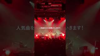 【ライブに行ってきた】tonun - 2nd Live Tour 2022-2023