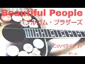 「Beautiful People~明日への叫び~」(バブルガム・ブラザーズ/covered by べーかん)【一弦弾き語り】