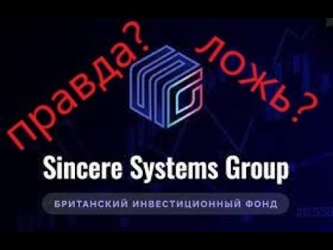 Sincere Systems Group