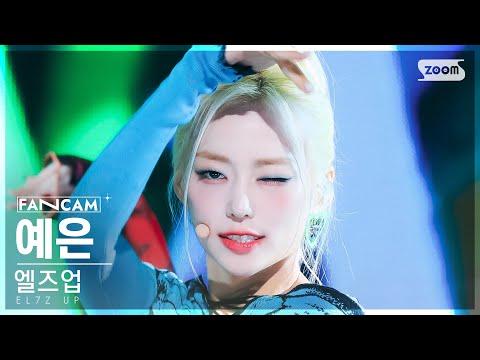 [안방1열 직캠4K] 엘즈업 예은 'CHEEKY' (EL7Z UP YEEUN FanCam) @SBS Inkigayo 230917