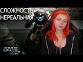 Dead Space 2 прохождение на русском #3 сложность НЕРЕАЛЬНАЯ