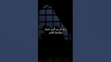 #قرآن #القارئ #شريف_مصطفى سورة البلد