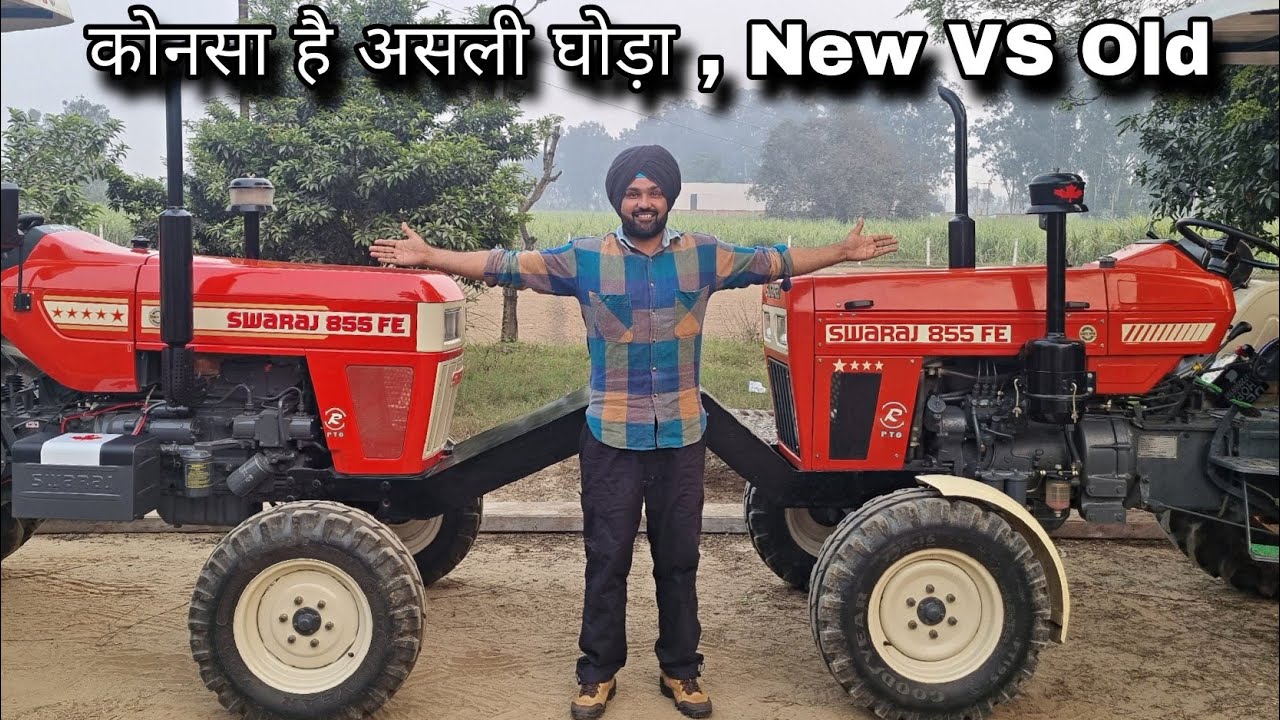 जान लो सच्चाई किसमें है ज्यादा दम? New swaraj 855  3478cc vs 855 3307cc