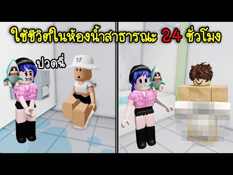 วีดีโอ: รีวิวแบบตรงไปตรงมา: อาบน้ำในห้องน้ำที่ทันสมัย