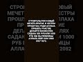 мольба религии АЛЛАХА