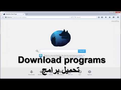 تحميل متصفح الانترنت ووتر فوكس   52