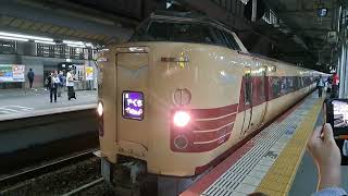 381系特急やくも岡山駅到着から回送発車までの風景2024.3.31