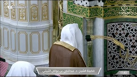 مغرب الخميس 13 ربيع الثاني 1443هـ للشيخ عبدالباري الثبيتي | تلاوة من سورتي الضحى ~ الشرح .