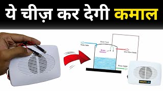 ये लगाओ और पैसे बचाओ 😱 | best water tank overflow alarm | human voice water sensor alarm