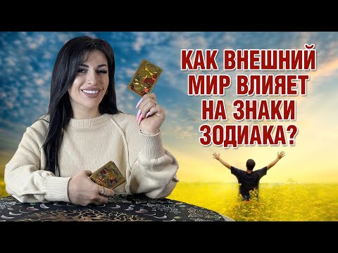 Моя реакция на