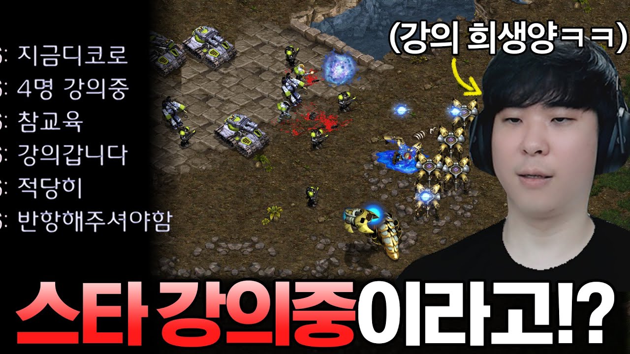친구들에게 스타 강의 중이라면서 알파고를 강의 교보재 취급하는 상대ㄷㄷ;;