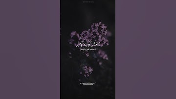 #القران_الكريم #اذكروا_الله #سبحان_الله #تلاوة_خاشعة #اجمل #ماشاءالله