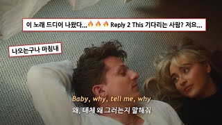 드디어 나온 찰리푸스 신곡 🔥🔥🔥 CHARLIE PUTH - THAT'S NOT HOW THIS WORKS (가사 해석/번역/Lyrics)