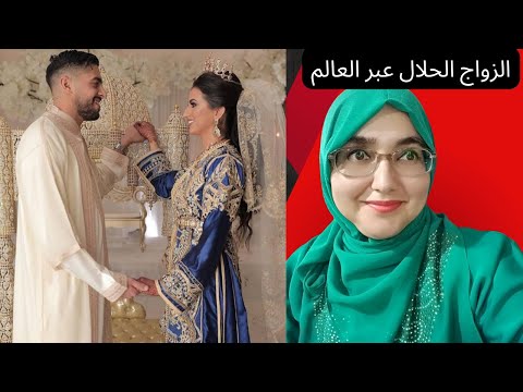 طلبات الزواج على المباشر 00212710927076